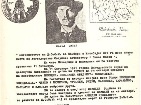 1974+_11 Октомвриска честитка од ДООМ до Македонците 1974+_11 Октомвриска честитка од ДООМ до Македонците